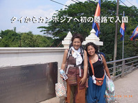 カンボジアこぼれ話