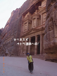 ヨルダンの旅路その1