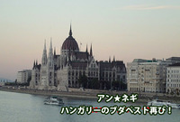 ハンガリーのブダペスト再び！