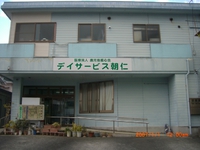 朝仁よりごあいさつ
