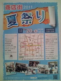 2011年08月20日