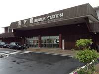 指宿の皆さん、ありがとー。