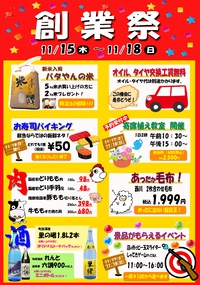 ビッグツーよりお知らせです。