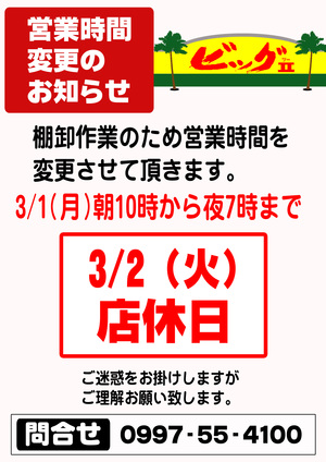 2021　お知らせ