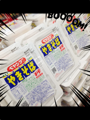 ぺヤング