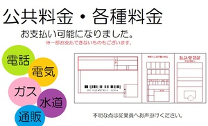 2020　収納代行　ビッグツー