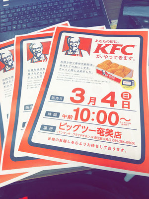 2018　ケンタッキー
