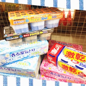 湿気とり