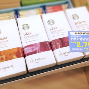 スタバコーヒーセット