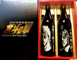 2020　北斗の拳デザイン限定焼酎