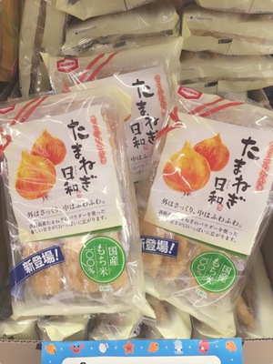 たまねぎ日和