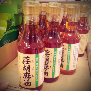 えごま油