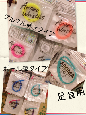 虫除けブレス