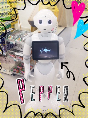 ペッパー君