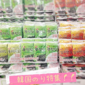 韓国のり特集