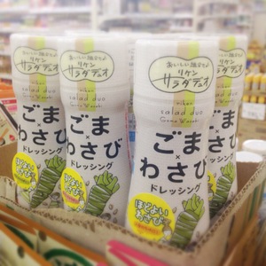 ゴマわさびドレッシング