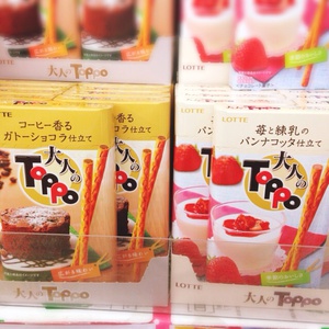 大人のＴＯＰＰＯ