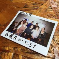 ローラ　　迷ったら楽しいほうを選んで！