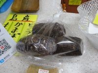 田芋