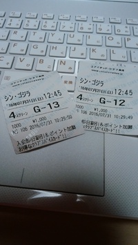 「シン・ゴジラ」観てきました！