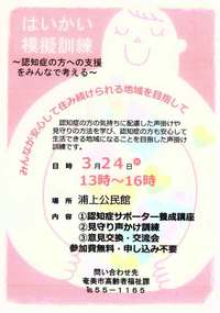 認知症はいかい模擬訓練