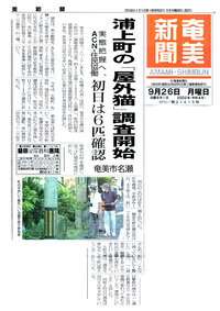 新聞記事