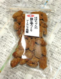 二度目の奄美(6)