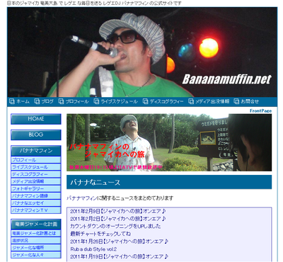公式サイトを更新しました　2011/02/19