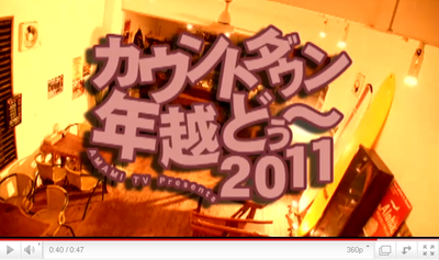 カウントダウンのオープニングをUPしました