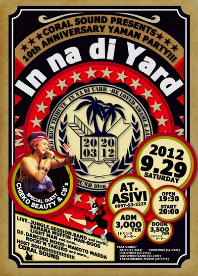 延期だす！！