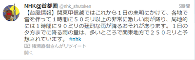 東京在住の皆さん、ご注意くださいね♪