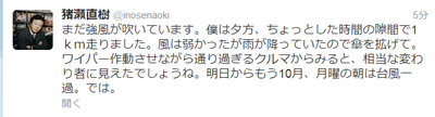 東京在住の皆さん、ご注意くださいね♪