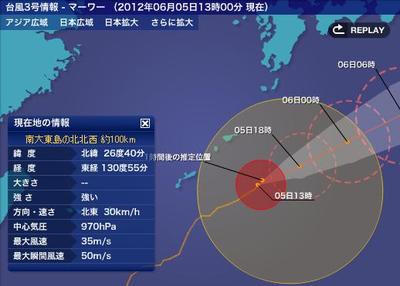 台風でぃや