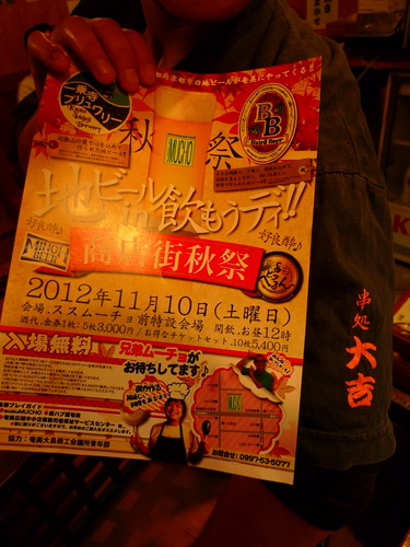 居酒屋「大吉」さん