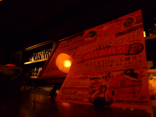 Bar A-Bloodさん