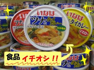 今日の晩御飯にいかがでしょうか？