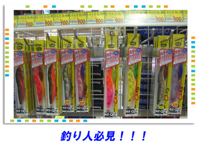 釣り人必見