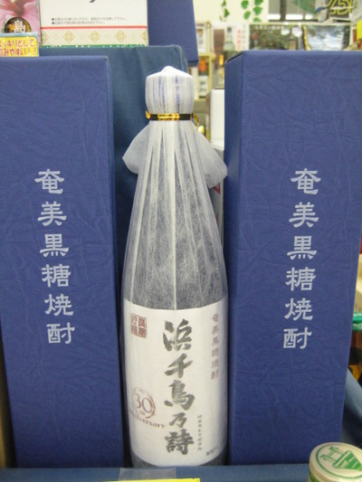 龍郷工場３０周年！