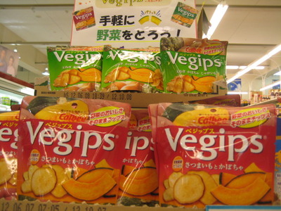 おいしく野菜！