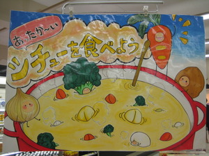 あったかシチュー♪