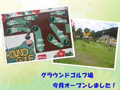 今月オープン！