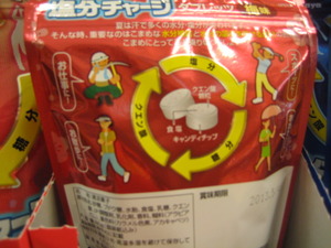 手軽に熱中症対策！