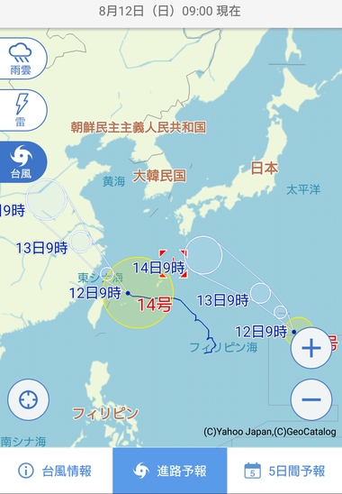 2018台風15号発生