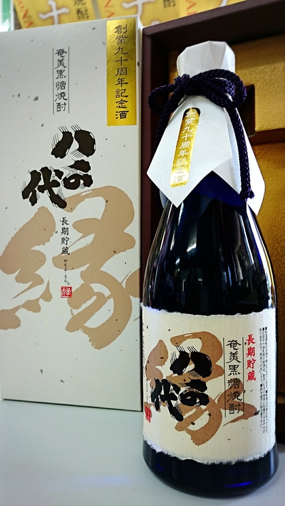 八千代＜縁＞
