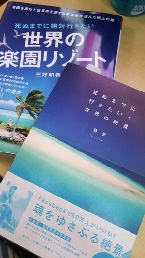 世界の絶景