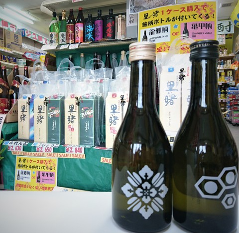 里の曙・瑞祥300ml