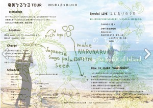 いよいよ今日！