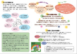 こどもと おとなで作ってあそぼ