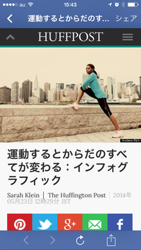 運動すると、からだの全てが変わる？