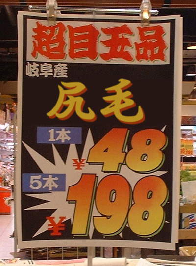 貼り逃げ